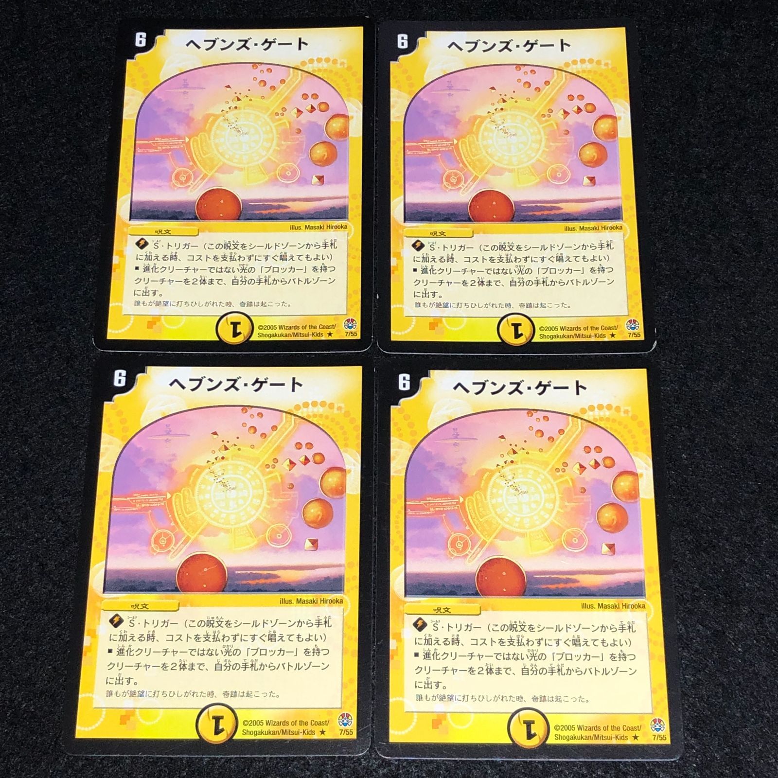 デュエマ MM.595 旧枠 初期 ヘブンズゲート 4枚 - メルカリ