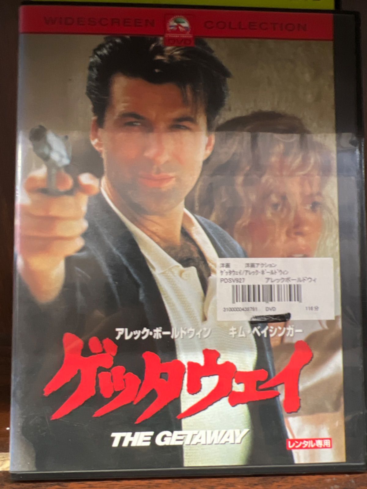 The Getaway ゲッタウェイ - Nintendo Switch