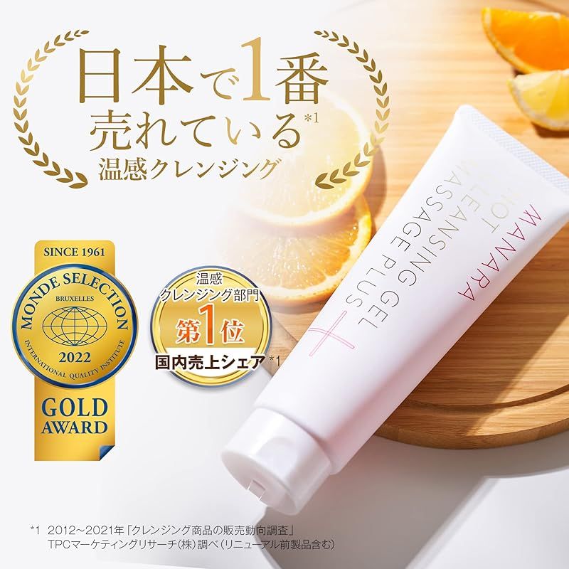 マナラホットクレンジングゲルジェルオマケ付き 楽天市場】【100枚限定！10％OFF☆7/19 20:00〜4H限定！スタート