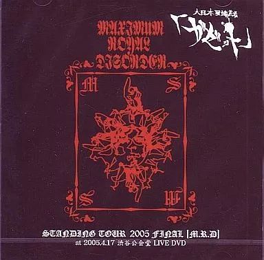 ガゼット/STANDING TOUR 2005 FINAL「M.R.D」初回盤