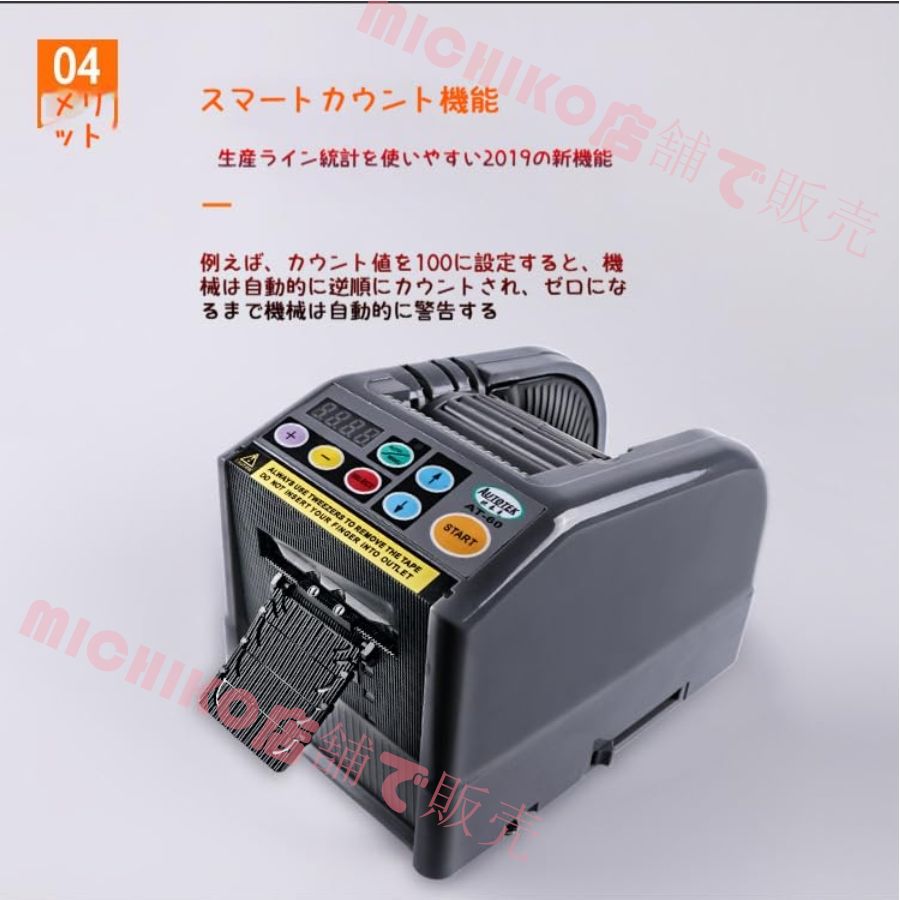 電動切断機 オート