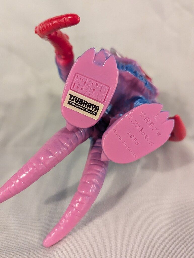 最愛 怪獣郷 やまなや アストロモンス メルカリ - パープル 特撮