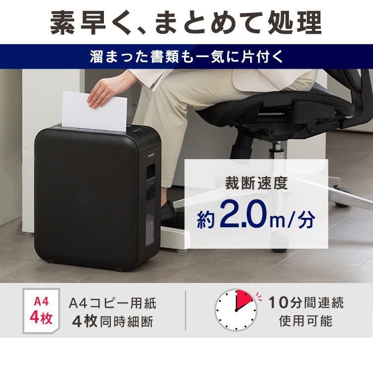 パーソナルシュレッダー 12L