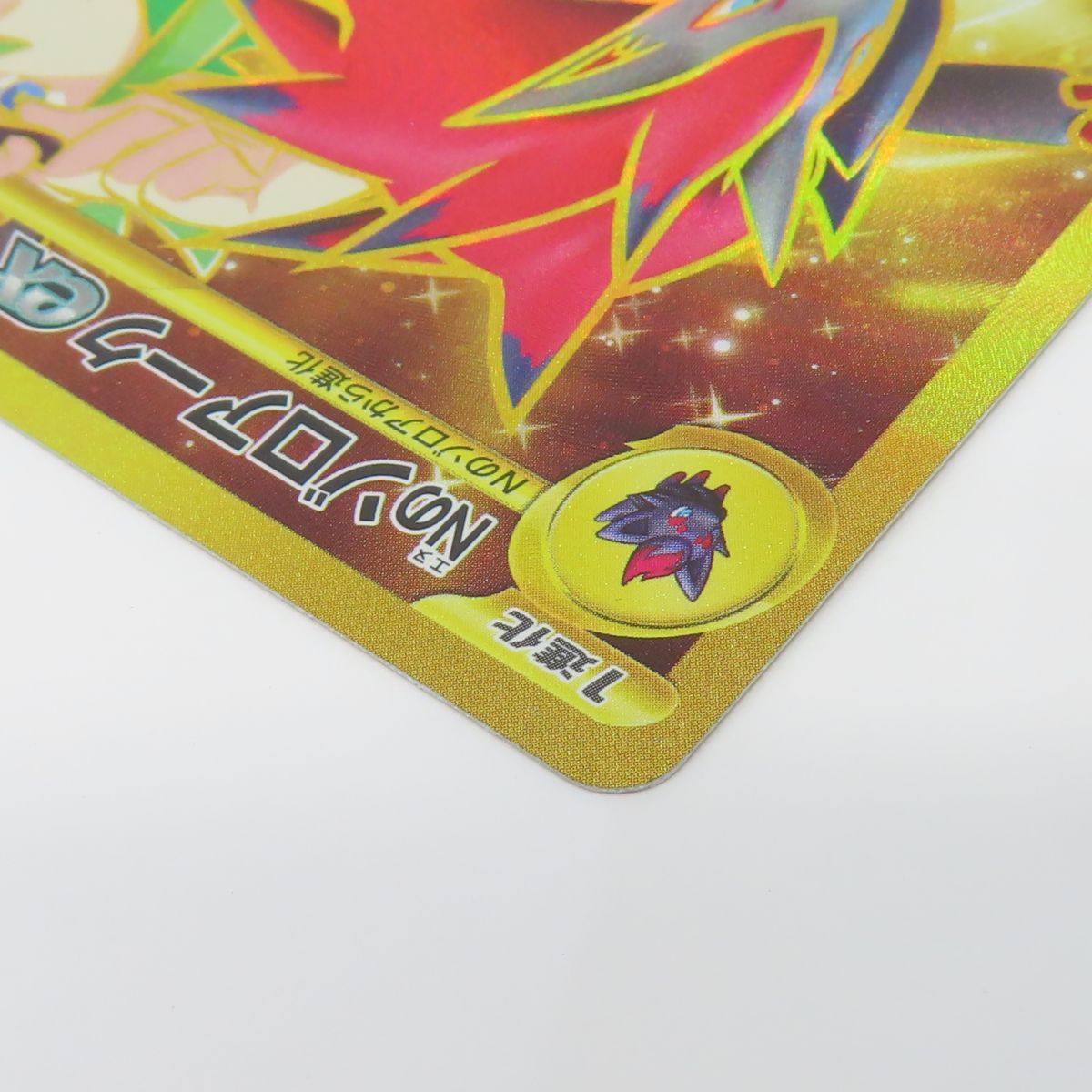 ポケモンカード Nのゾロアークex sv9 131/100 UR ※中古 - メルカリ