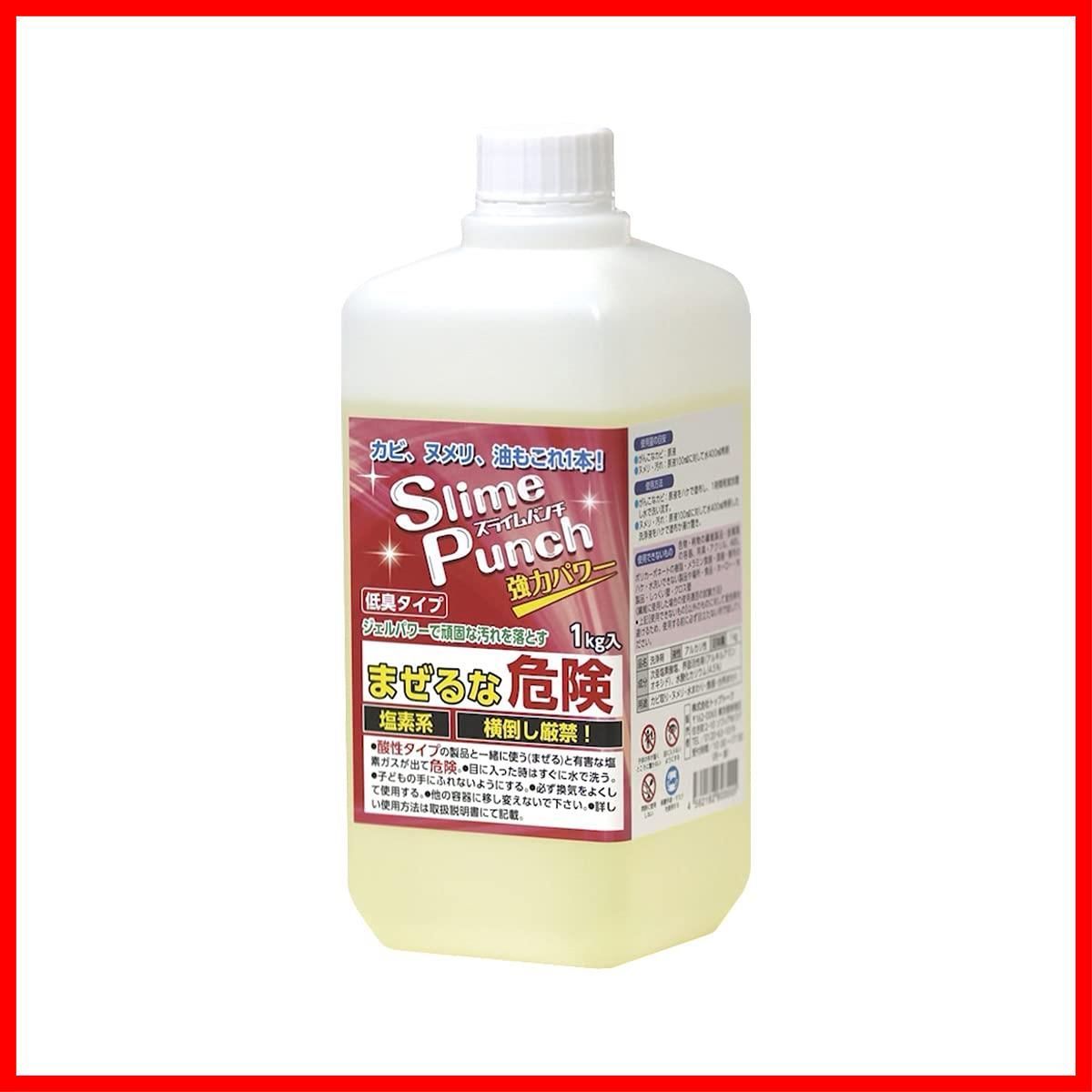 【特価セール】除菌 低臭 ジェル 油汚れ ヌメリ カビ 浸け置き洗い 洗剤 洗浄剤 1kg) 大掃除 (1個 １キログラム スライムパンチ