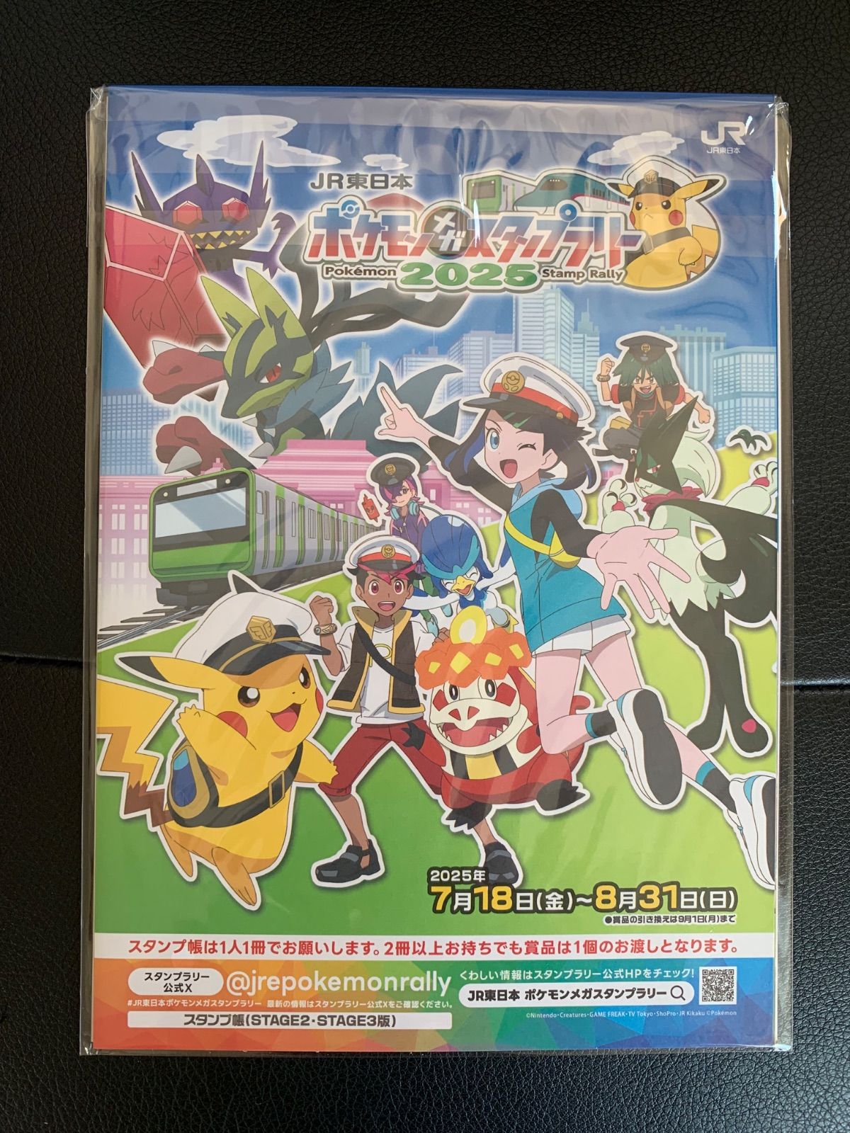 ポケモンカード JR東日本 ピカチュウ プロモ ジャンボ カード ポケモンカード JR東日本 ピカチュウ プロモ ジャンボ カード 10