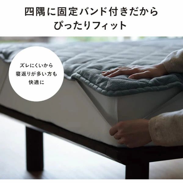 電気しき毛布