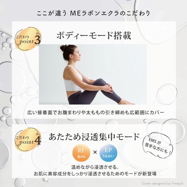 MEラボンエクラ 美顔器 EMS ラジオ波 RF EP 美肌 ホームエステ MEラボンエクラ 美顔器 テレビ紹介商品 EMS ラジオ波 RF EP 美肌