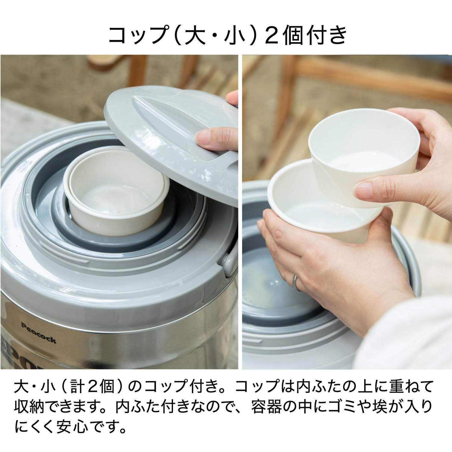 保温 洗いやすい