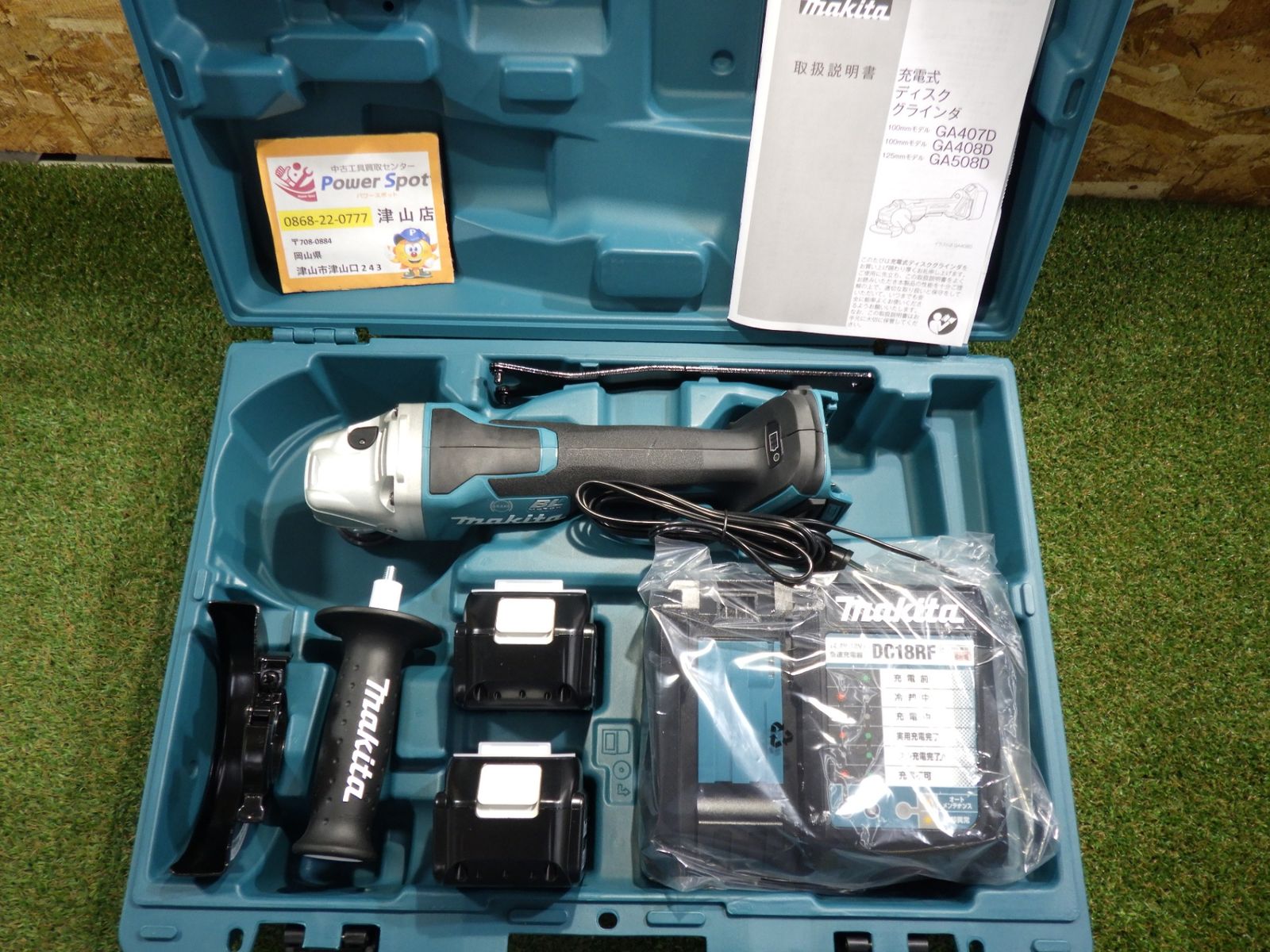 マキタ 125mm充電式ディスクグラインダ GA508DRGX バッテリ2個 充電器 ケースセット ケースにキズあり 開封のみ ♥品