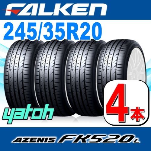 245/35R20 新品サマータイヤ 4本セット FALKEN AZENIS FK520L 245/35R20 95Y XL ファルケン アゼニス  夏タイヤ ノーマルタイヤ 矢東タイヤ - メルカリ