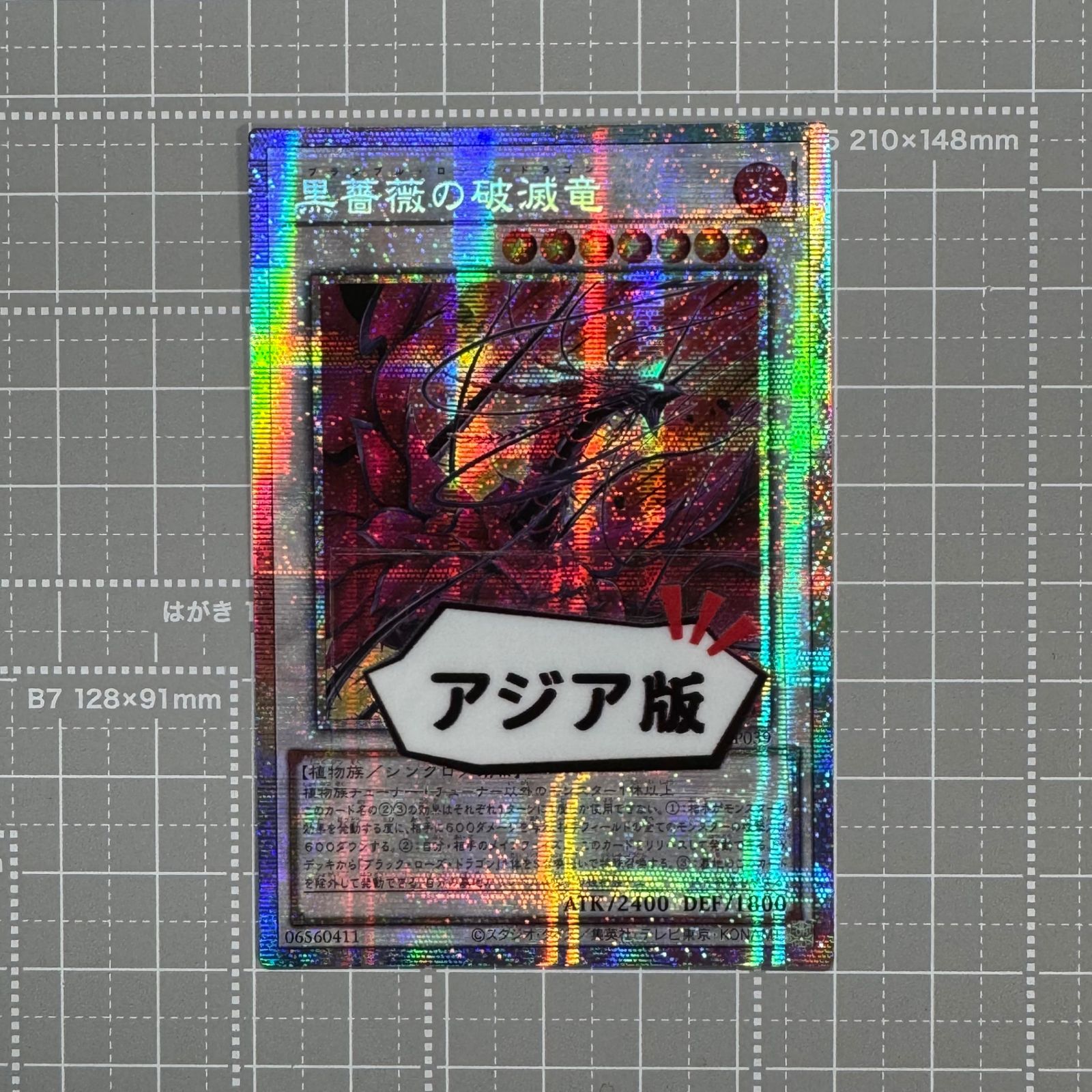 遊戯王 まとめ売り プリズマなど 全てアジア版 遊戯王 K9-17号 
