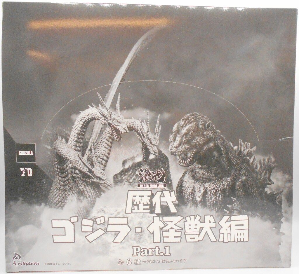 アートスピリッツ 激造シリーズ 歴代ゴジラ・怪獣 Part.1 1BOX