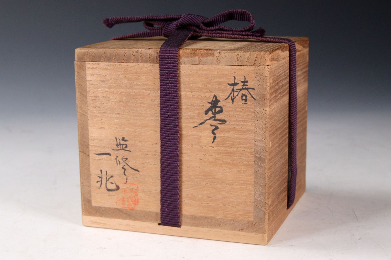 平棗 8cm