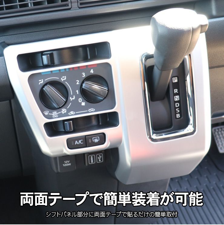 ハイゼットカーゴ アトレーワゴン S700V S710V シフトゲート