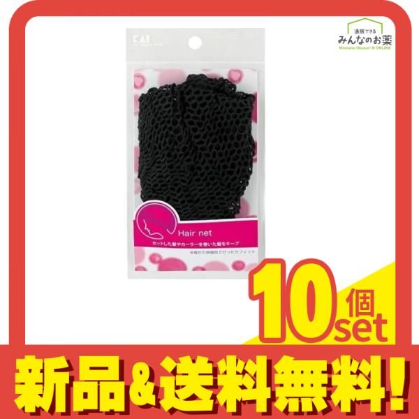 貝印 ヘアネット ブラック HL0162 1個入 10個セット まとめ売り