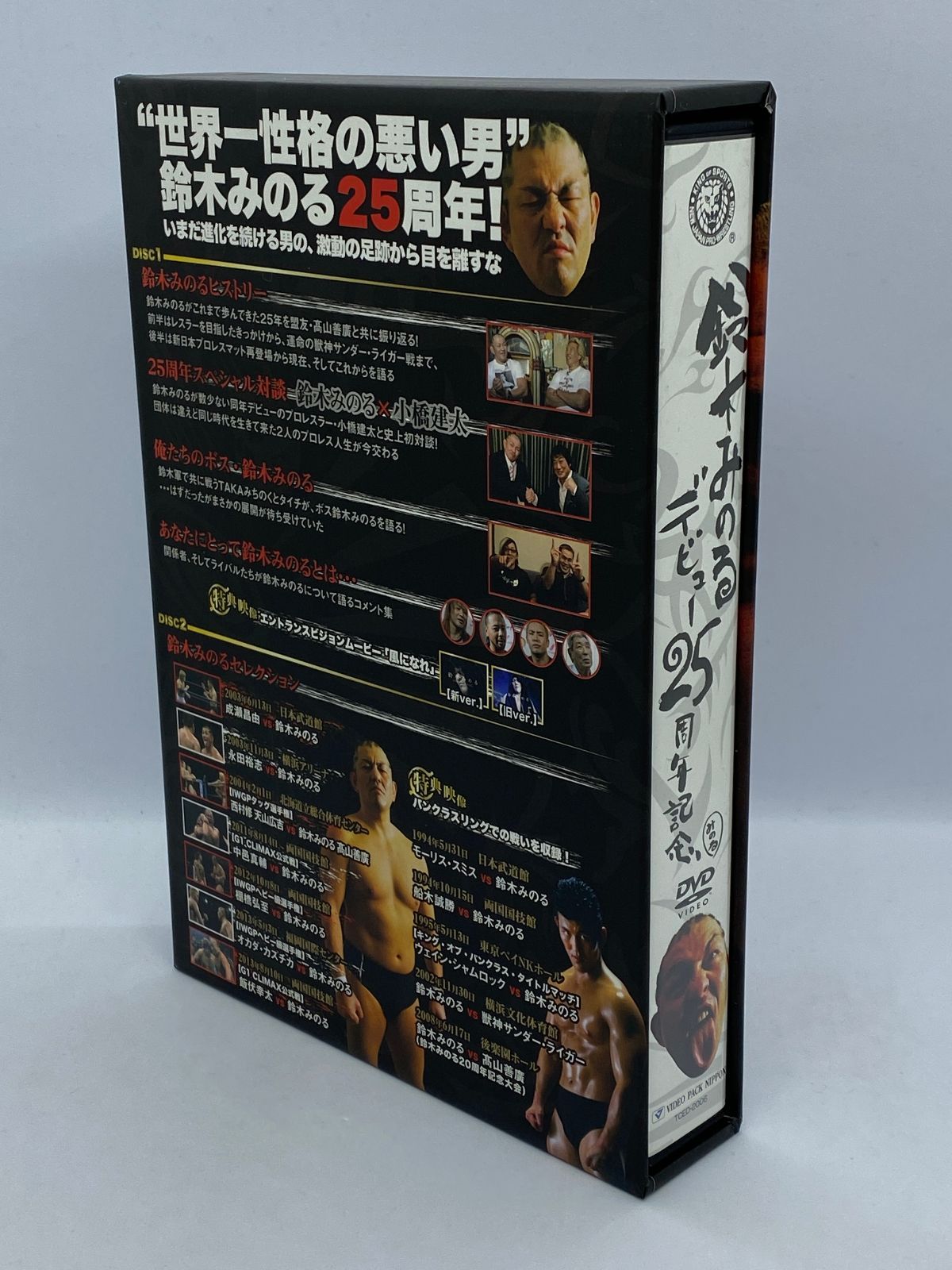 鈴木みのるデビュー25周年記念DVD