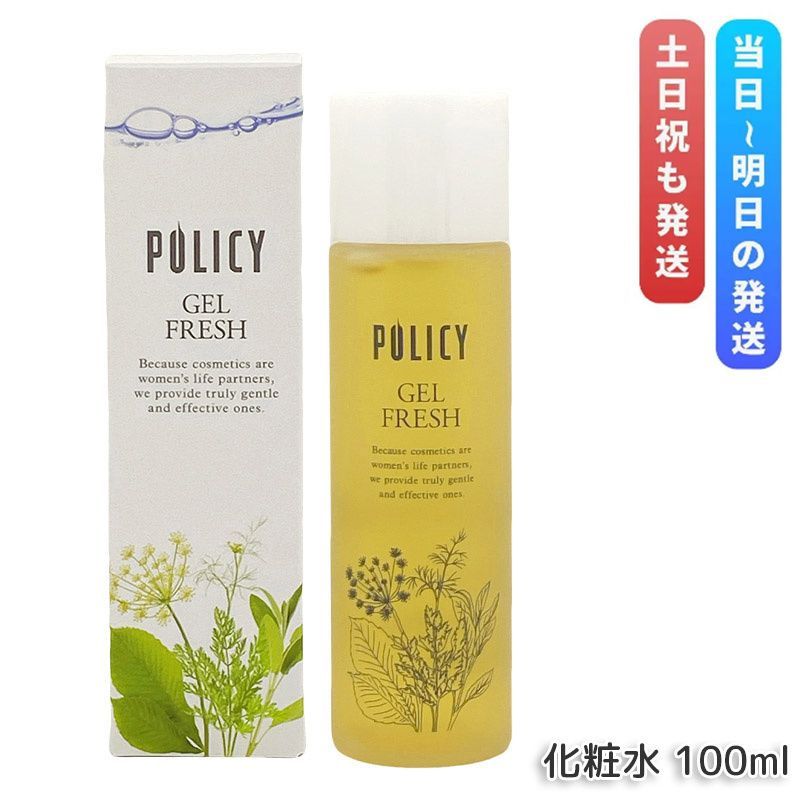 【ポリシー化粧品】ゲルセレクト　30ml ポリシー化粧品 / ゲルセレクトの公式商品情報｜美容・化粧品