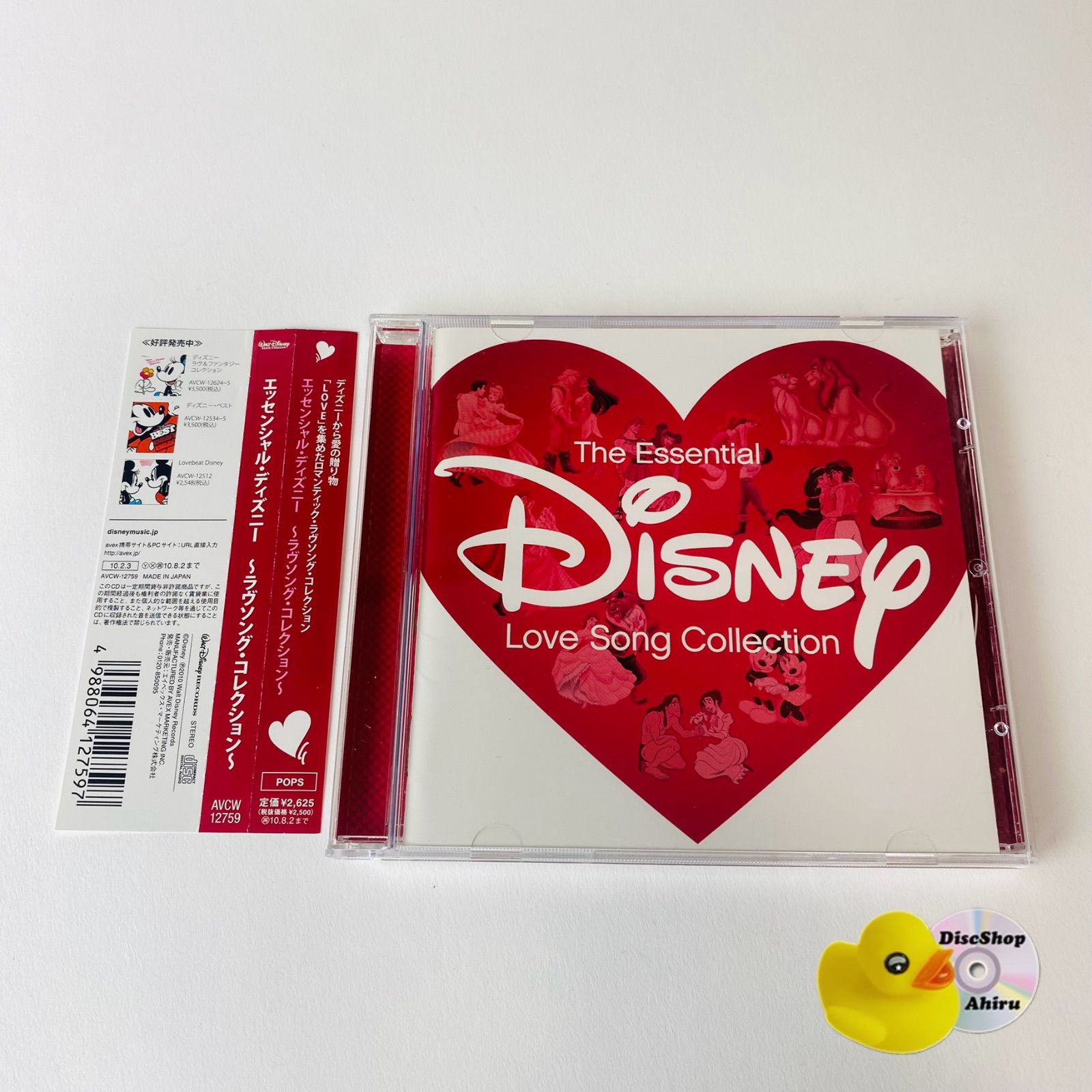 ディズニー バレンタインナイツ CDセット ディズニー バレンタインナイツ CDセット 楽天市場