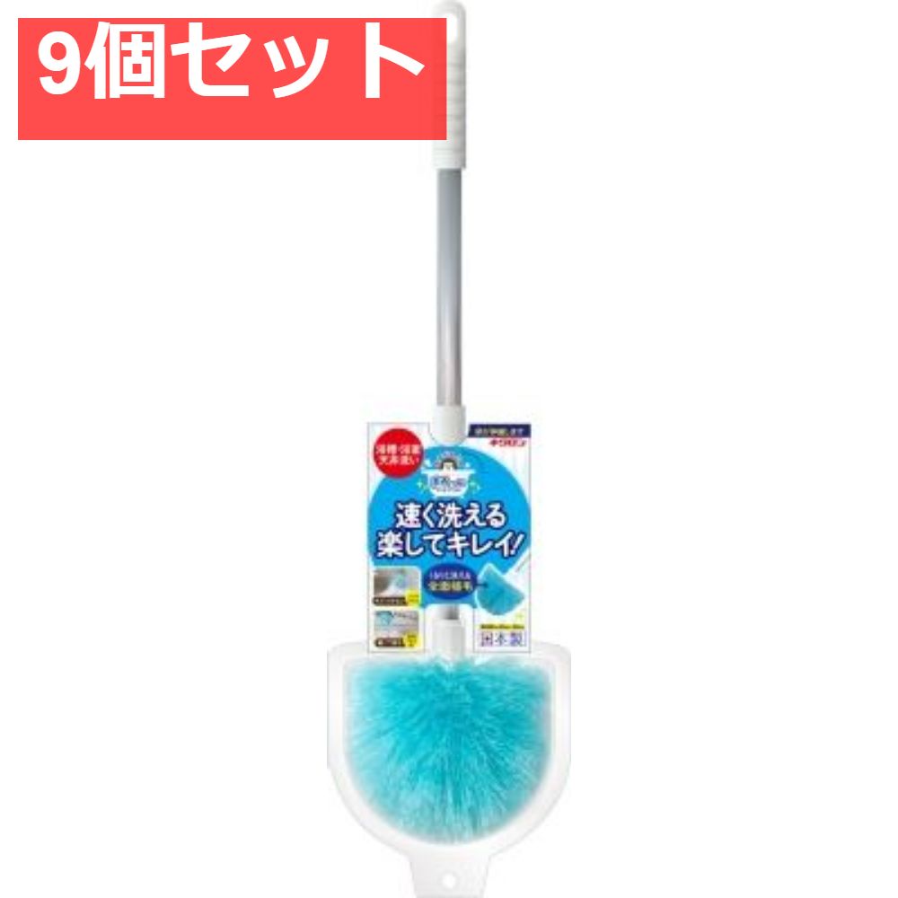 おてがるバス まるいーね 伸縮ブラシ 9個セット