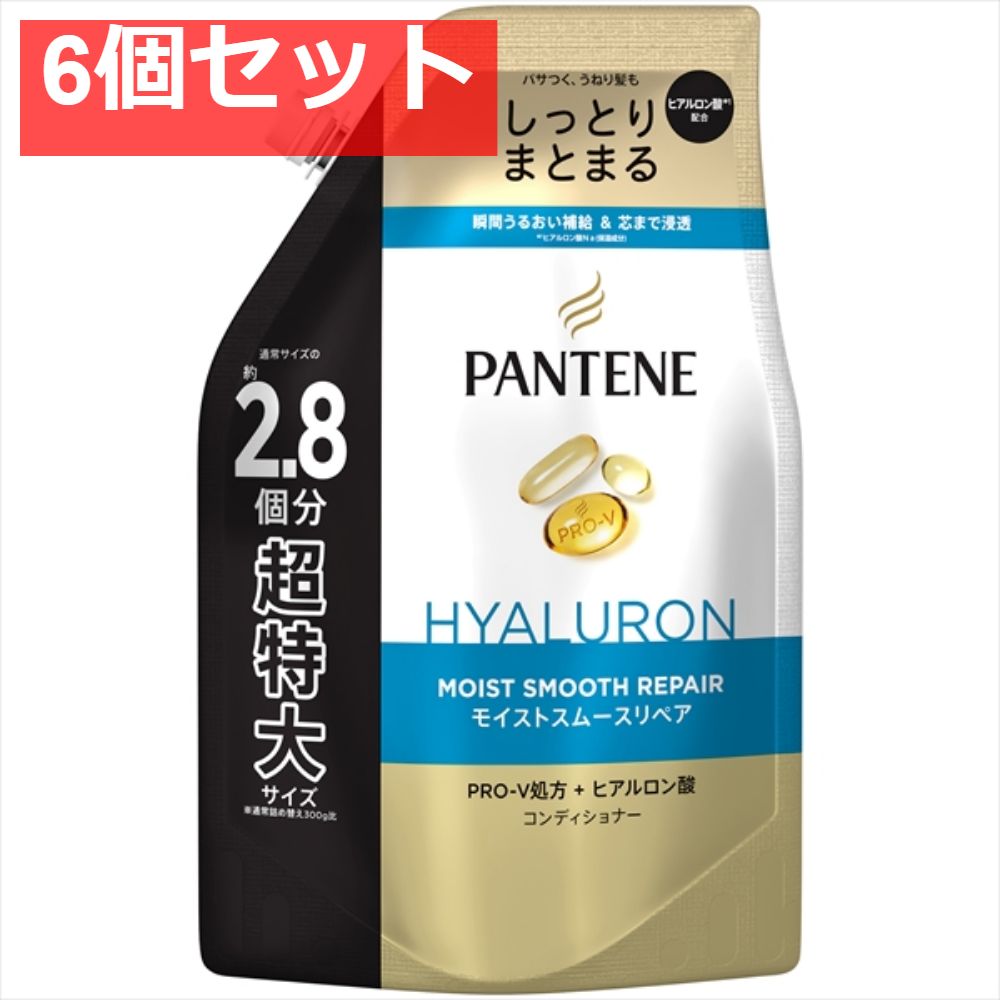 パンテーン モイストスムースリペア トリートメントコンディショナー つめかえ超特大サイズ 6個セット まとめ売り