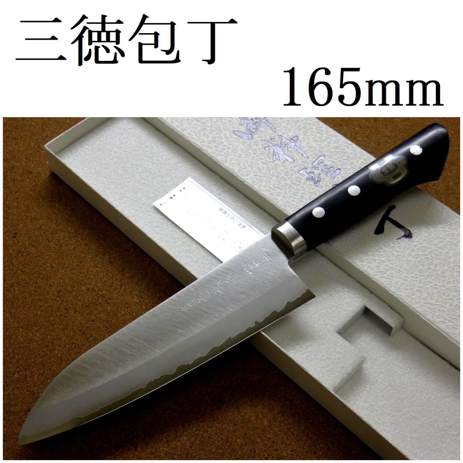 片岡製作所 MASTER COOK マスターコック MCYK270 柳刃 270mm 包丁