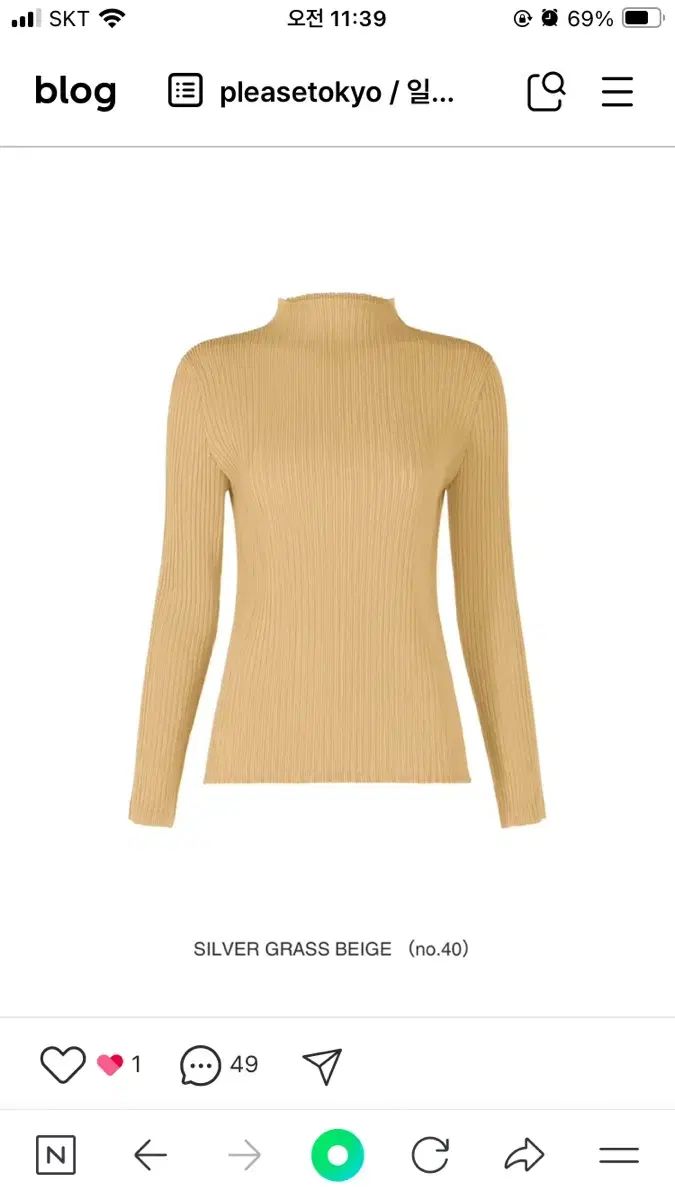 ISSEY MIYAKE イッセイミヤケ ハッチング ベージュ