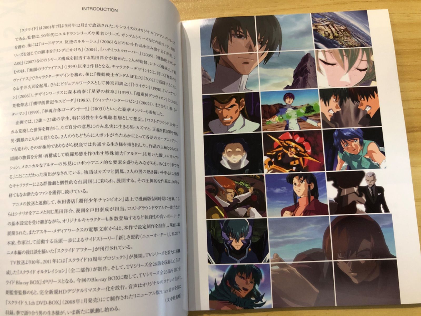 中古] [Blu-ray] スクライド Blu-ray BOX〈6枚組〉 / M01023