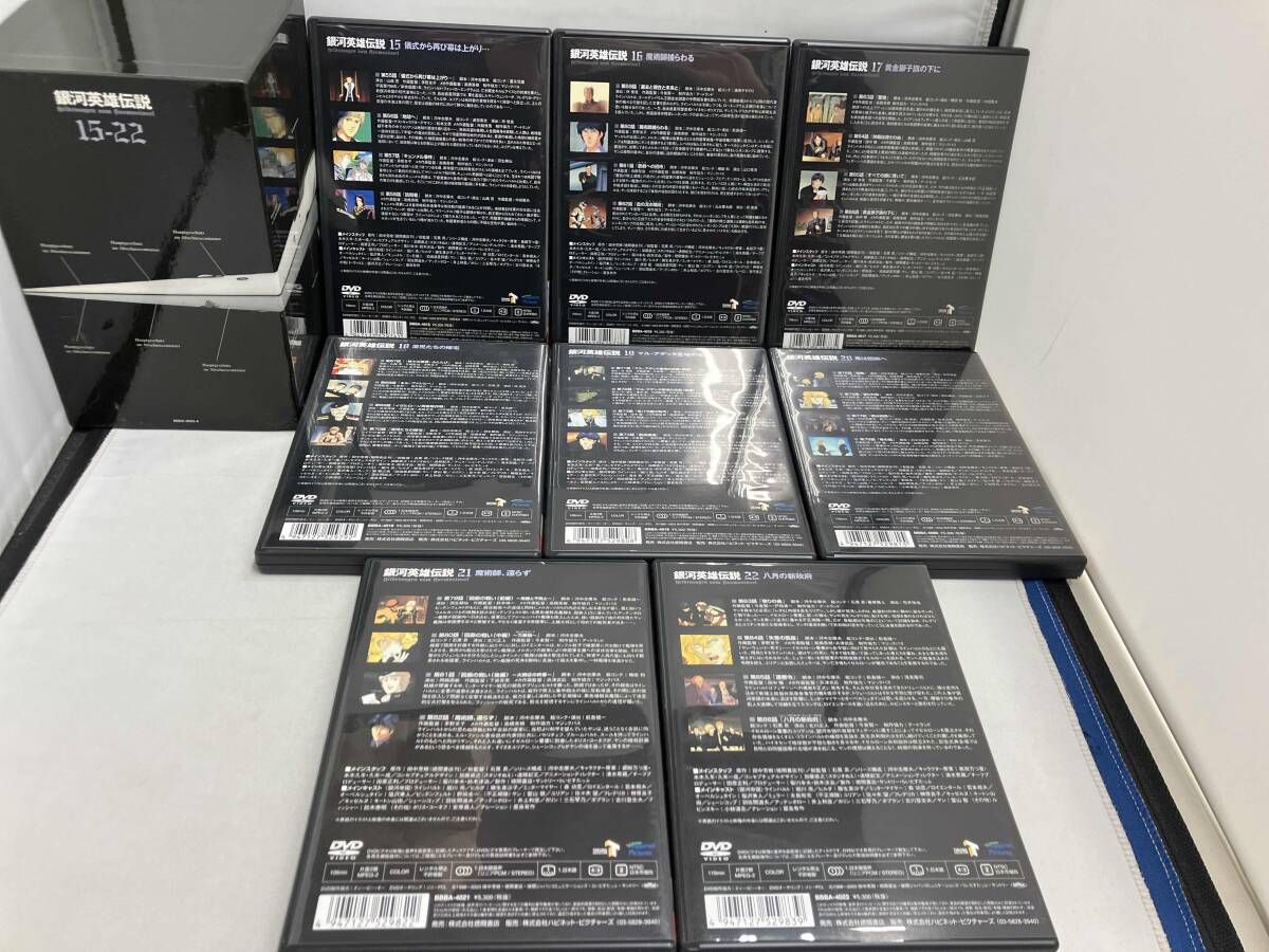 銀河英雄伝説 DVD-BOX SET3 セット Amazon.co.jp: 銀河英雄伝説 DVD-BOX SET 3 : 堀川亮, 富山敬