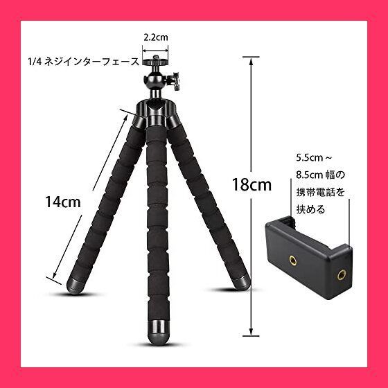 ☆スタッフおすすめ☆スマホ三脚 超小型 一眼レフ くねくね三脚 自撮り フレキシブル 卓上三脚 小型軽量 ミニ三脚 携帯電話/デジカメ/ビデオ  カメラ/プロジェクター 大型 (黒い) - メルカリ