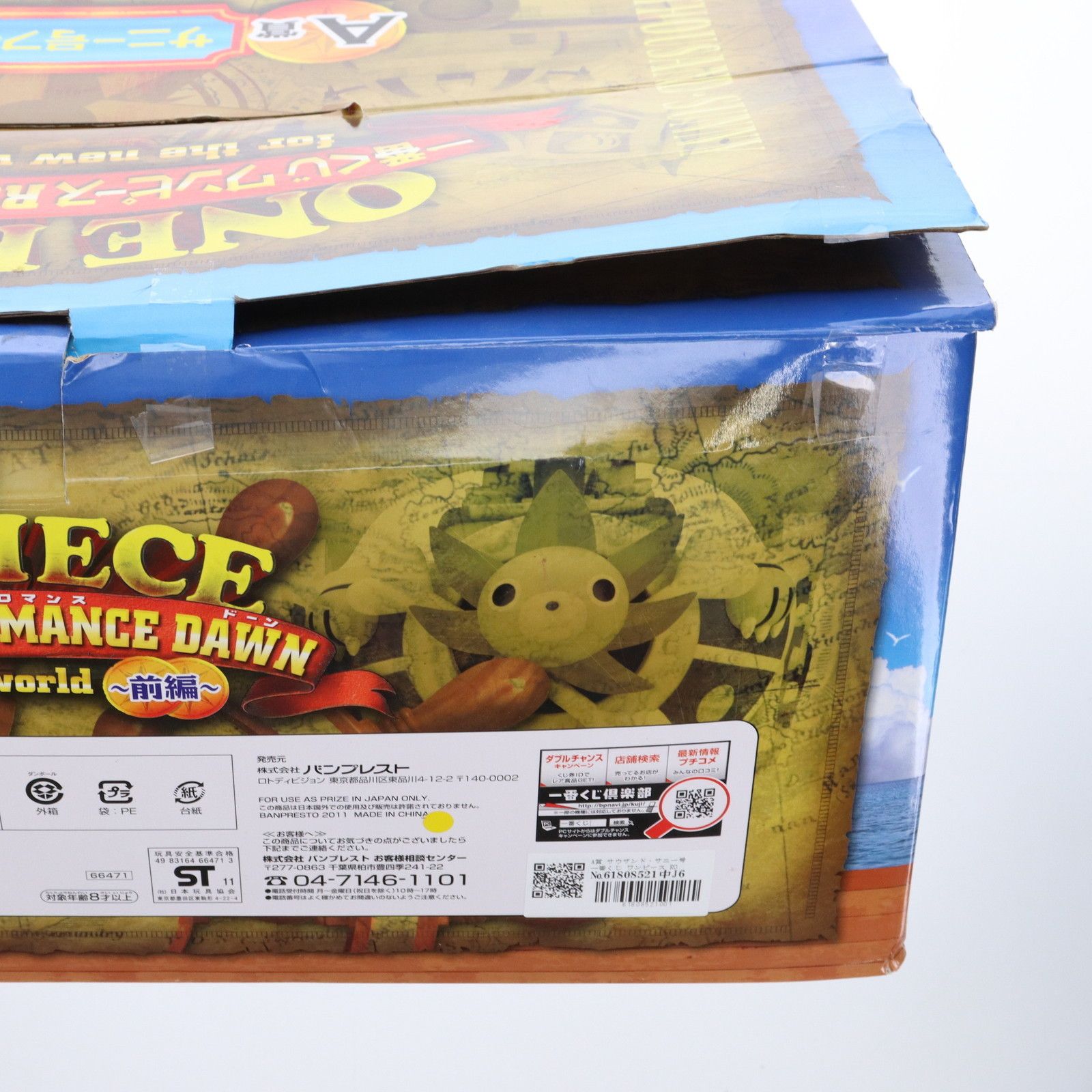 BANPRESTO - A賞 サウザンド・サニー号 一番くじ ワンピース ROMANCE DAWN for the new world 〜前編〜 ONE PIECE フィギュア プライズ バンプレスト A賞 サウザンド・サニー号 一番くじ ワンピース ROMANCE DAWN