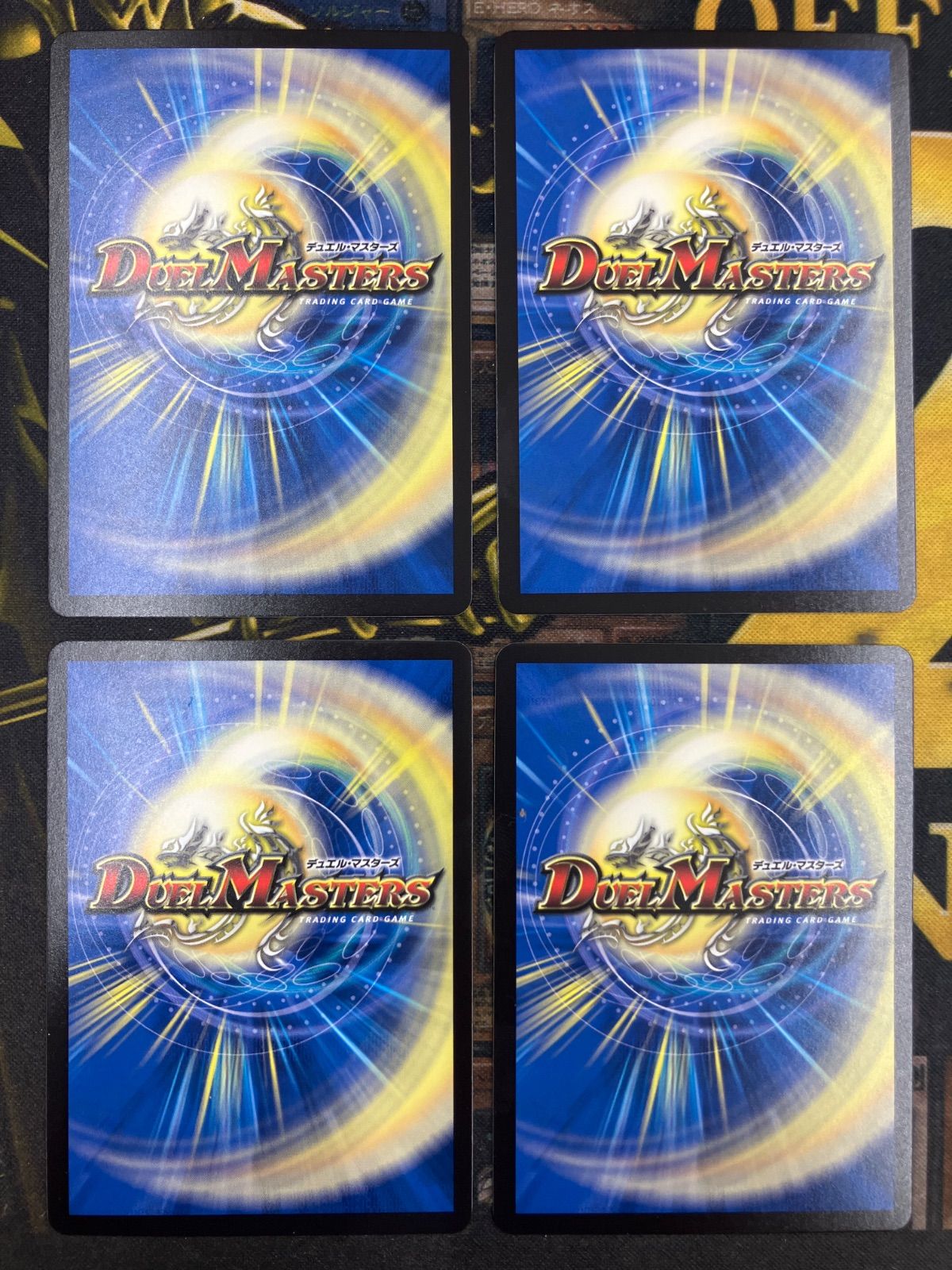 異端流しオニカマス 4枚セット - メルカリ