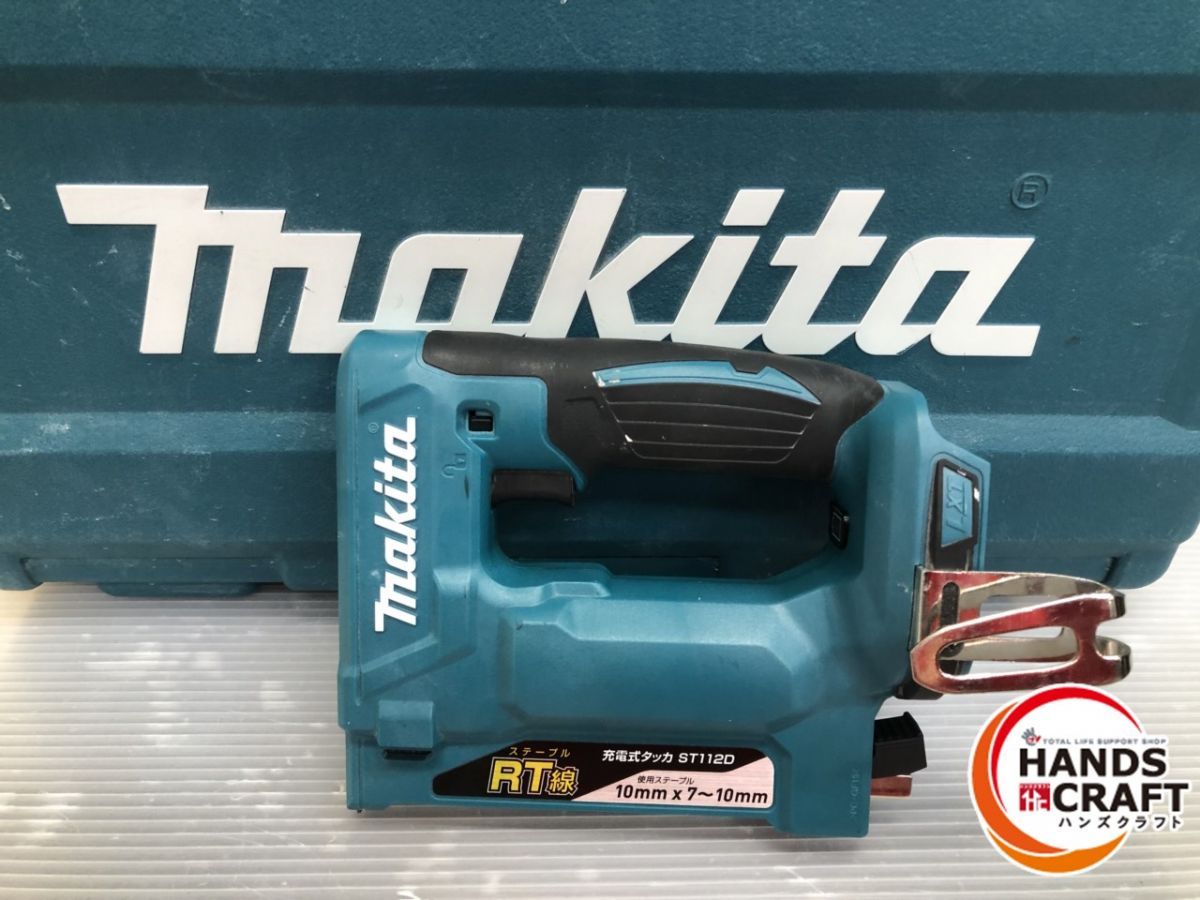 マキタ 充電式タッカ ST112DZK 18V 本体 ケースのみ RT線10㎜ makita