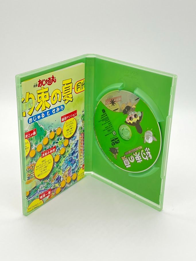 DVD おじゃる丸 約束の夏～おじゃるとせみら～ [DVD] - メルカリ