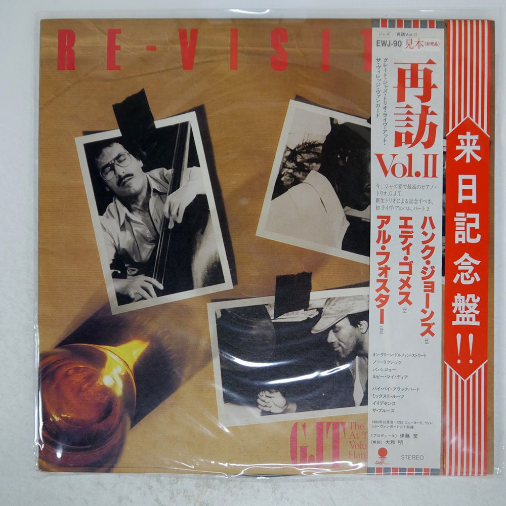 【LP9枚】ジャズ名盤9枚セット JAZZ ジャズ LPレコード 9枚セット モダンジャズ ビバップ