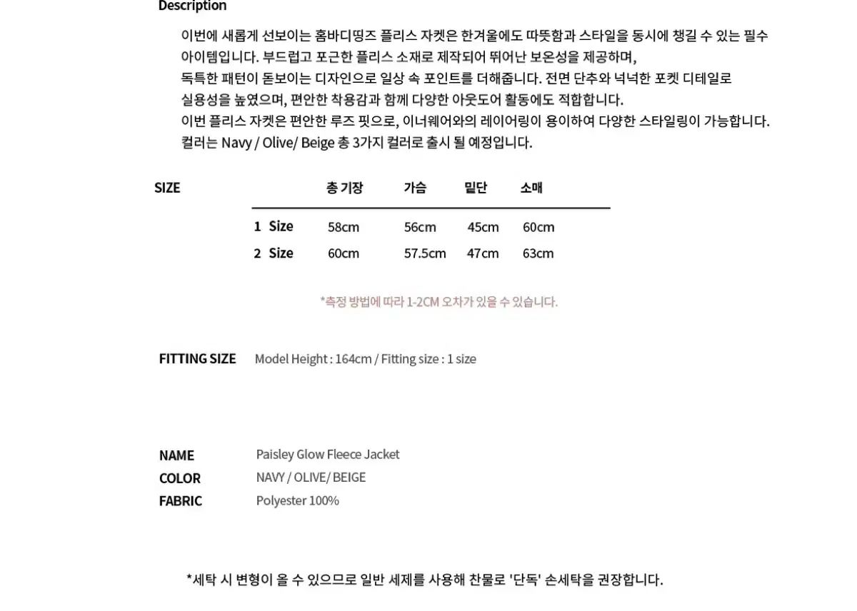 ホームボディ シングス HOMEBODY Fleece Jacket OLIVE