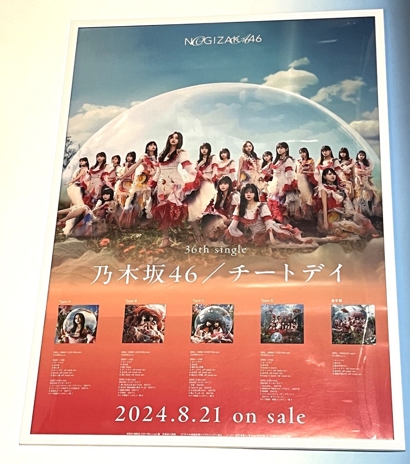 【非売品】乃木坂46 激レアポスター6枚セット(B2サイズ) 乃木坂46 OFFICIAL WEB SHOP | 乃木坂46 グッズ通販サイト