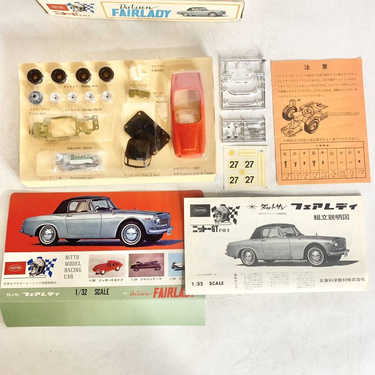 プラモデル完成品1/24 ダットサンフェアレディ Amazon | 1/24 エンジン付きプラモデル 完成品 ダットサン