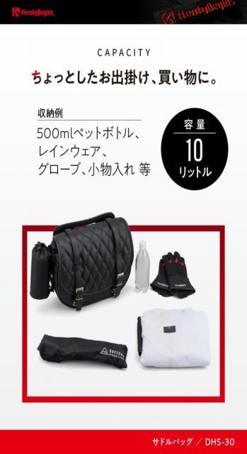 Henly Begins バイク用サイドバッグ DHS-30 10L ラウンド ダイヤ BRIGHTFACE_UK