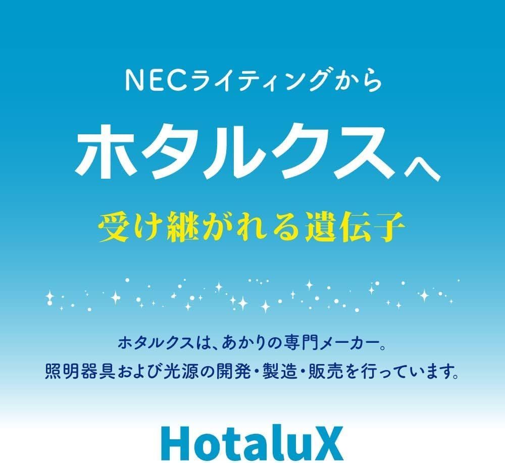 新着商品】HotaluX（ホタルクス）  LEDシーリングライト HLDC08208 適用畳数~8畳 (日本照明工業会基準) 4299lm  調光調色タイプ 常夜灯 リモコン かんたん留守タイマー機能 フォーユーサンズ メルカリ