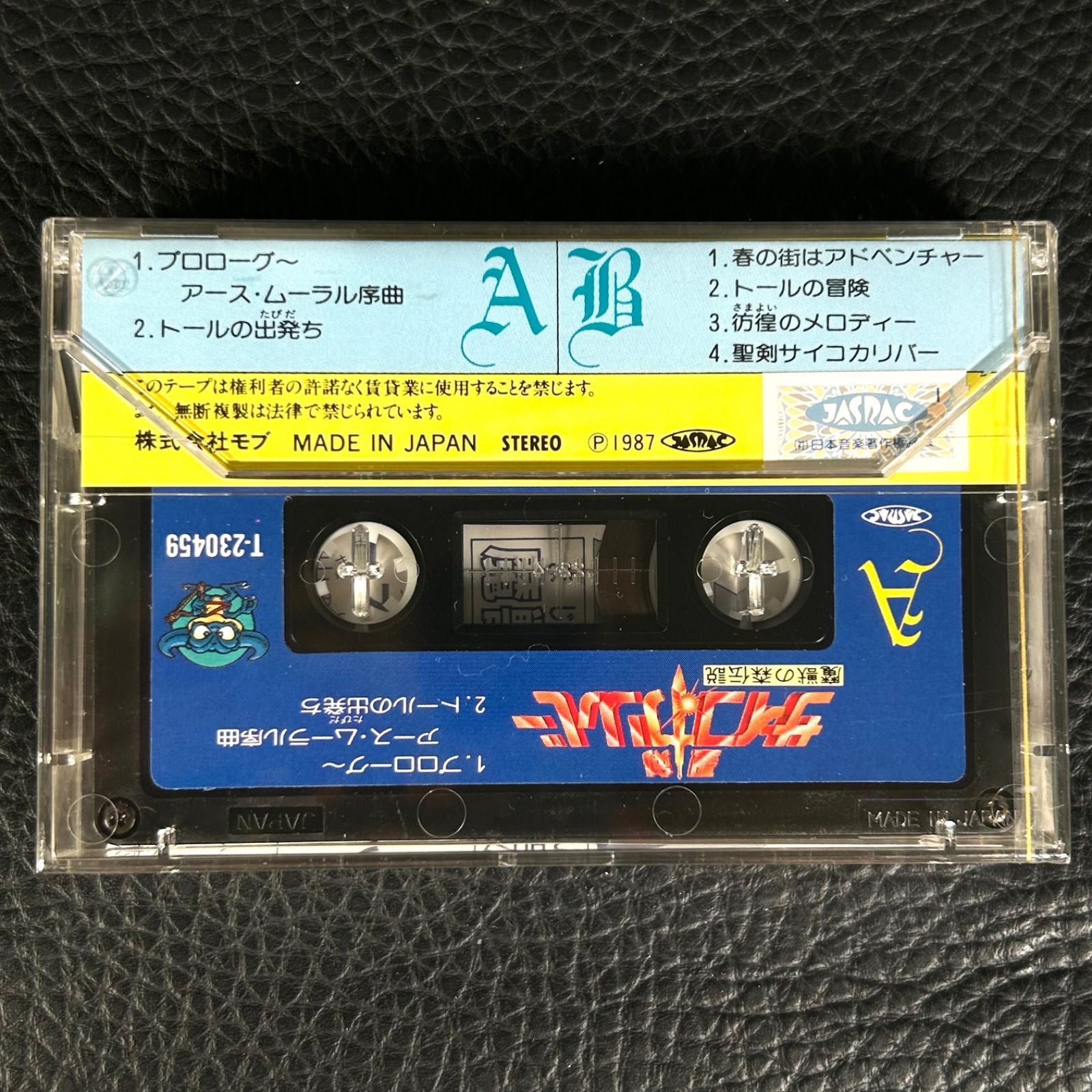 ファミコン ディスクシステム 聖剣 サイコカリバー 魔獣の森伝説 Wave