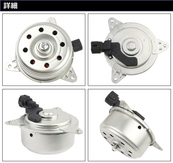 電動ファンモーター 日産 AD/NV150AD VY12 2007年01月～ AP-4T3644