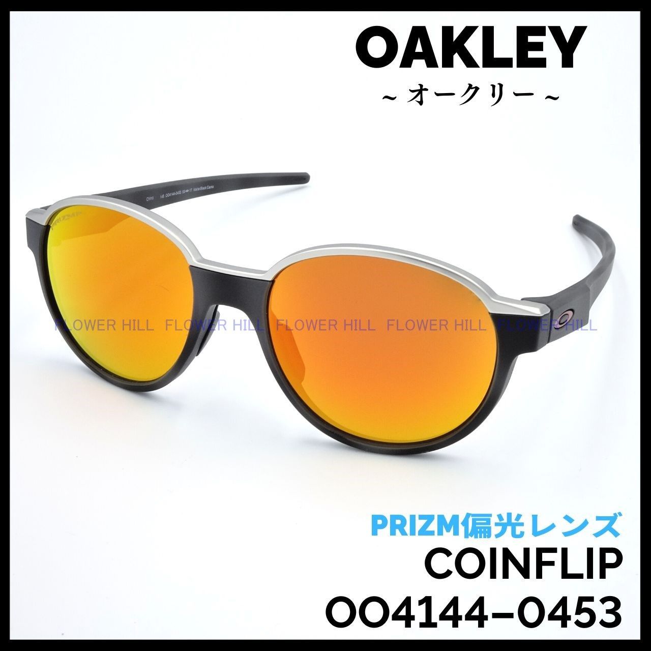 OAKLEY オークリー 偏光サングラス COINFLIP コインフリップ マット