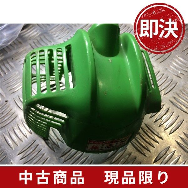 中古農機部品/542/丸山刈払機 BIGM/KC20A トップカバー - メルカリ