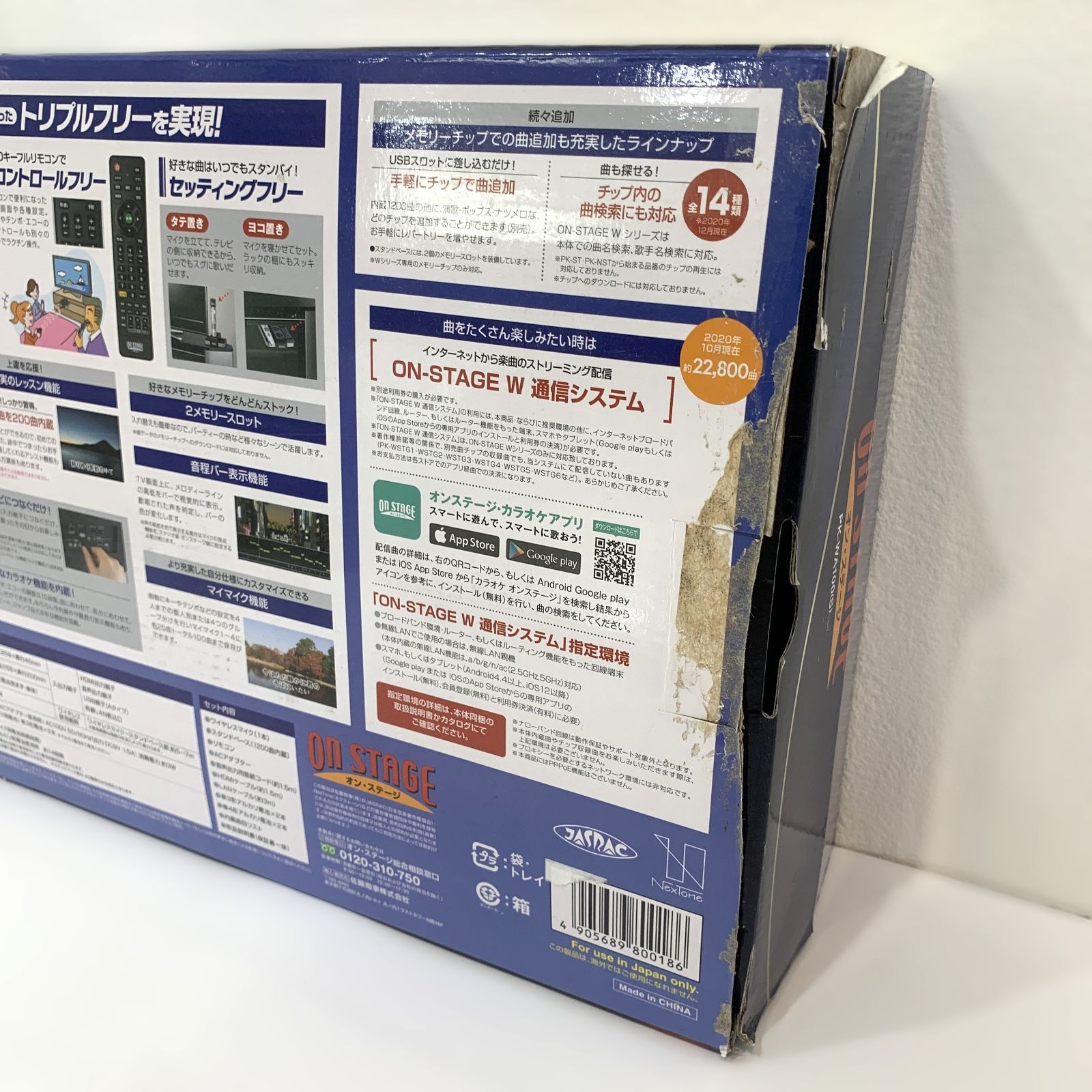 ◇720【中古／ほぼ美品】佐藤商事 オン・ステージ お家カラオケ