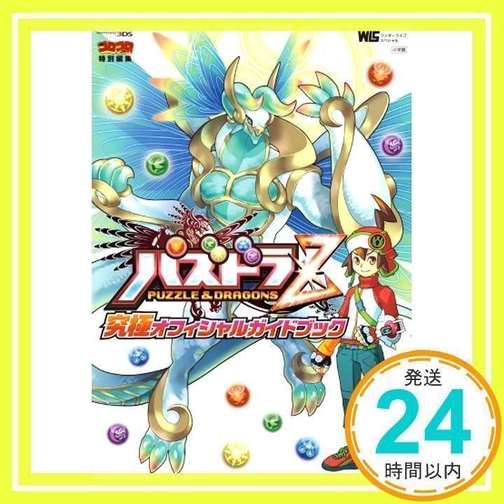 パズドラZ　ソフト パズドラZ : Game Soft (Nintendo 3DS) | HMV&BOOKS online