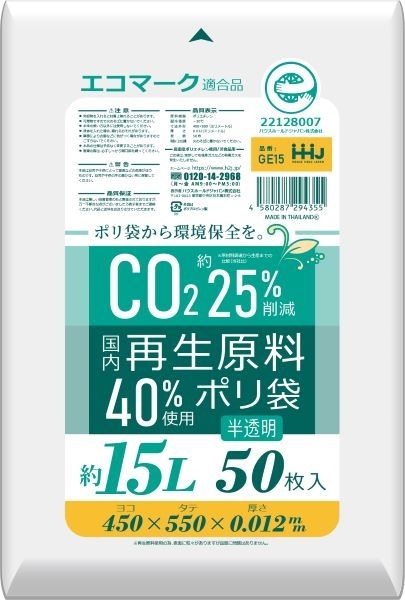 まとめ買い-50点セット GE15 再生原料入小型50枚半透明0.012 ポリ袋 レジ袋