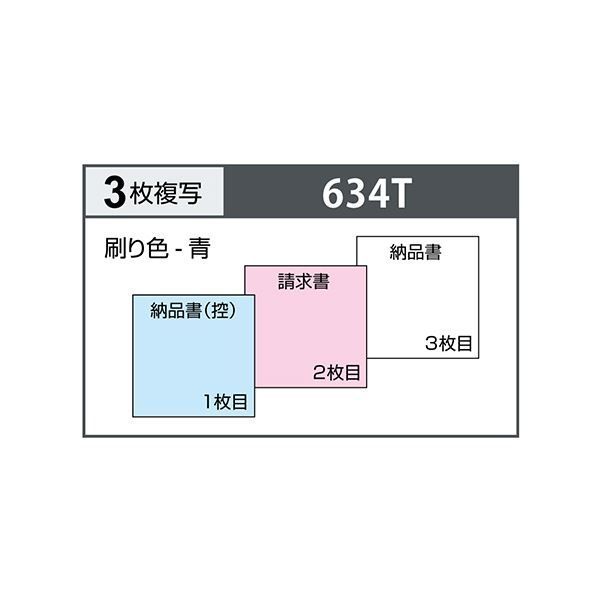 納品書インボイス対応 B