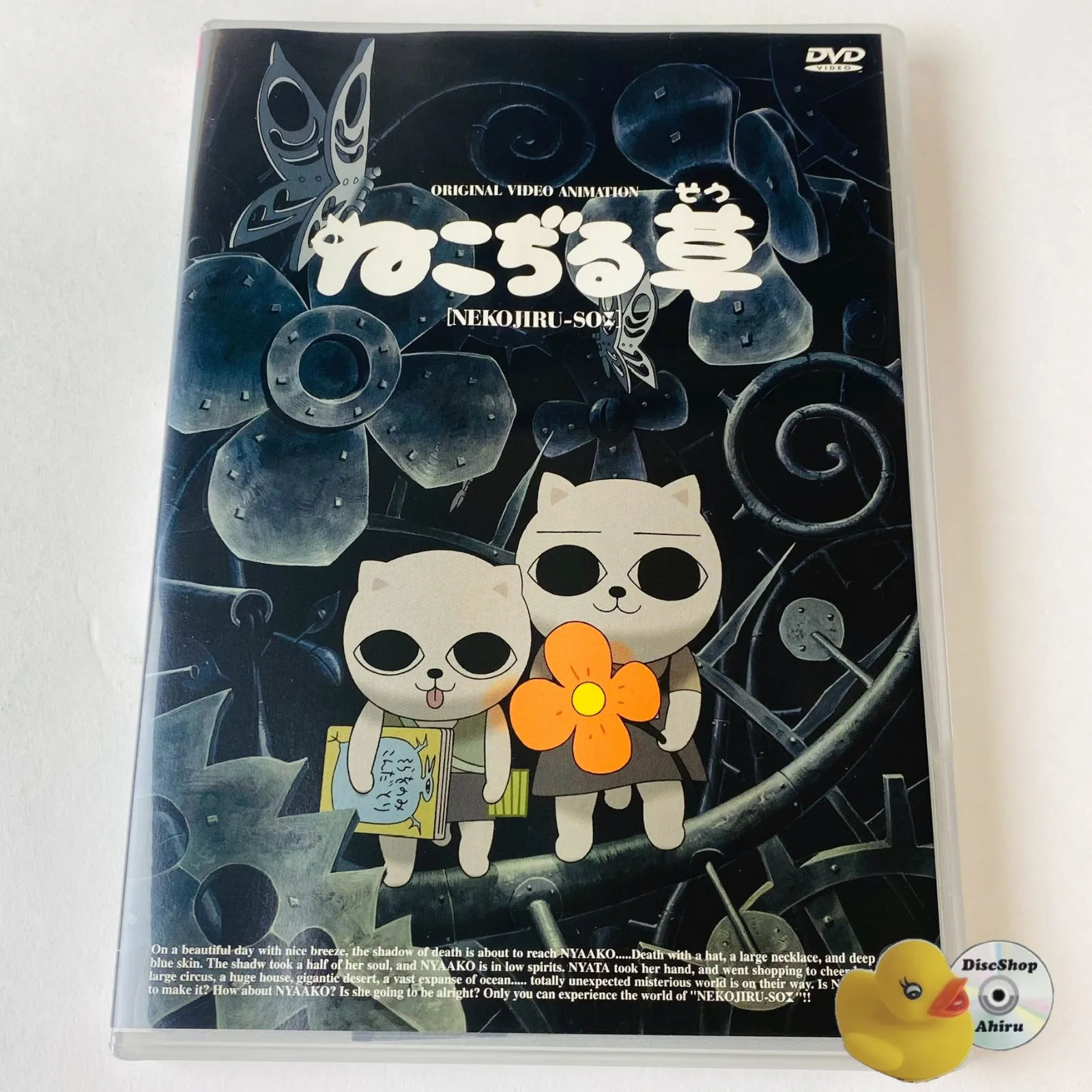 2025年最新】ねこぢる草 [DVD]の人気アイテム - メルカリ