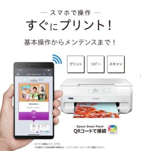 未開封品 EPSON エプソン インクジェットA4カラー複合機 EP-717A ホワイト